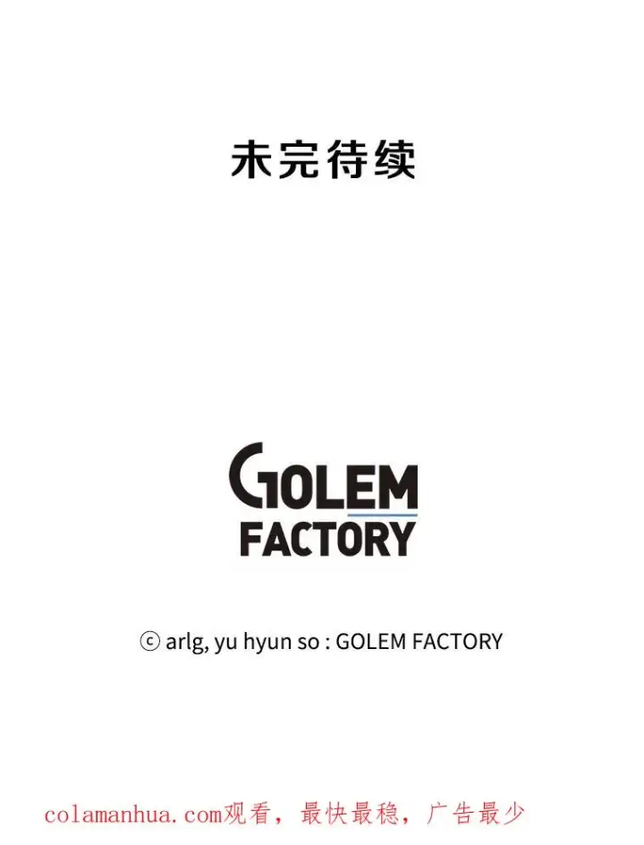 漫画《我在小说里当无赖》51.刷新纪录第83张图