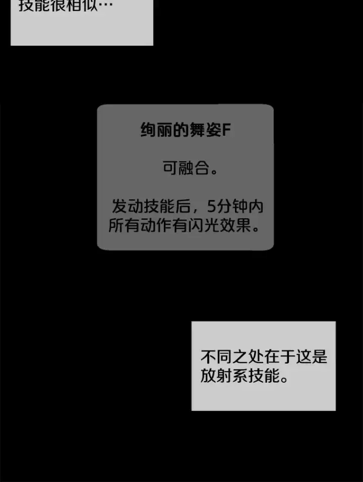 漫画《我在小说里当无赖》51.刷新纪录第9张图