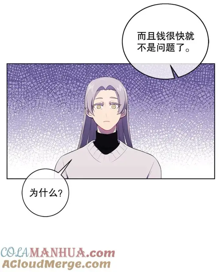 漫画《我在小说里当无赖》52.魔兽士刘晨旭第10张图