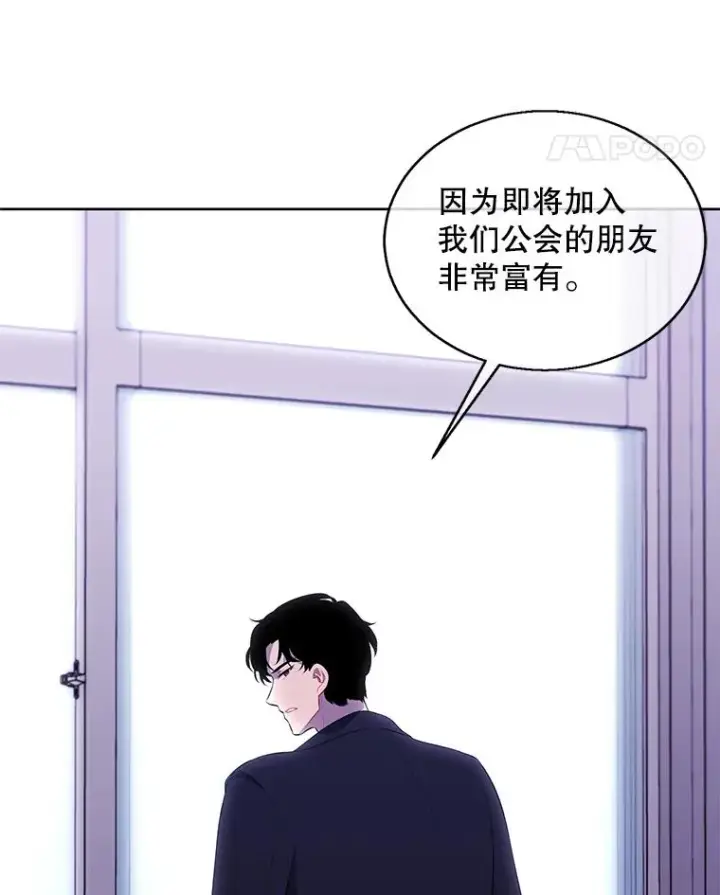 漫画《我在小说里当无赖》52.魔兽士刘晨旭第11张图