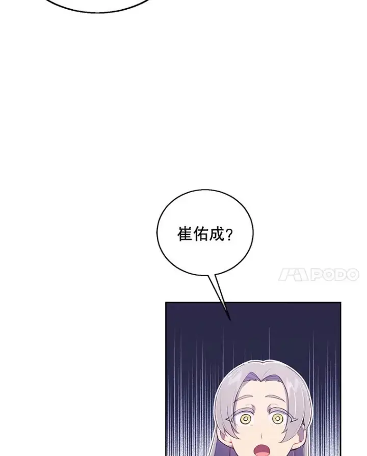 漫画《我在小说里当无赖》52.魔兽士刘晨旭第14张图