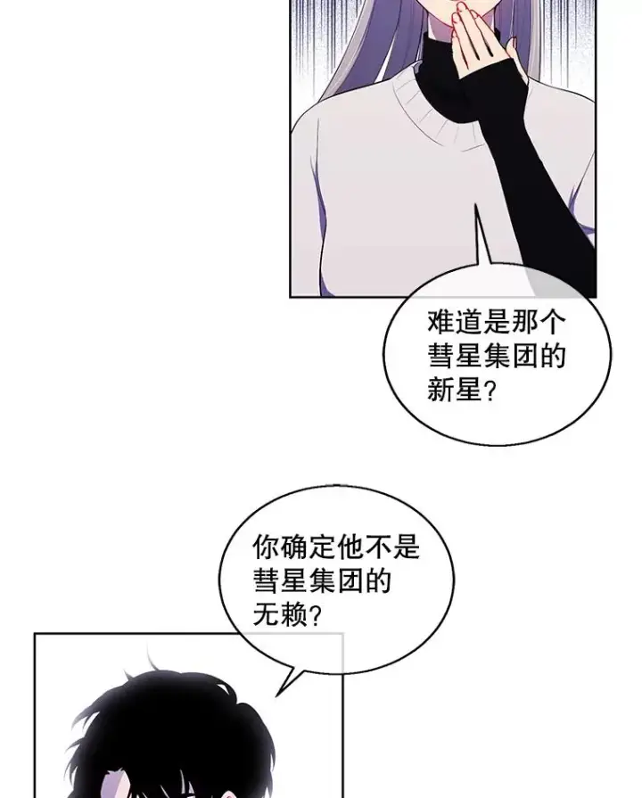 漫画《我在小说里当无赖》52.魔兽士刘晨旭第15张图