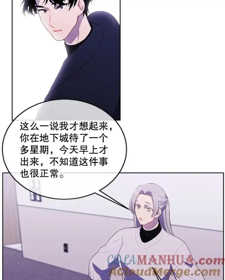 漫画《我在小说里当无赖》52.魔兽士刘晨旭第16张图