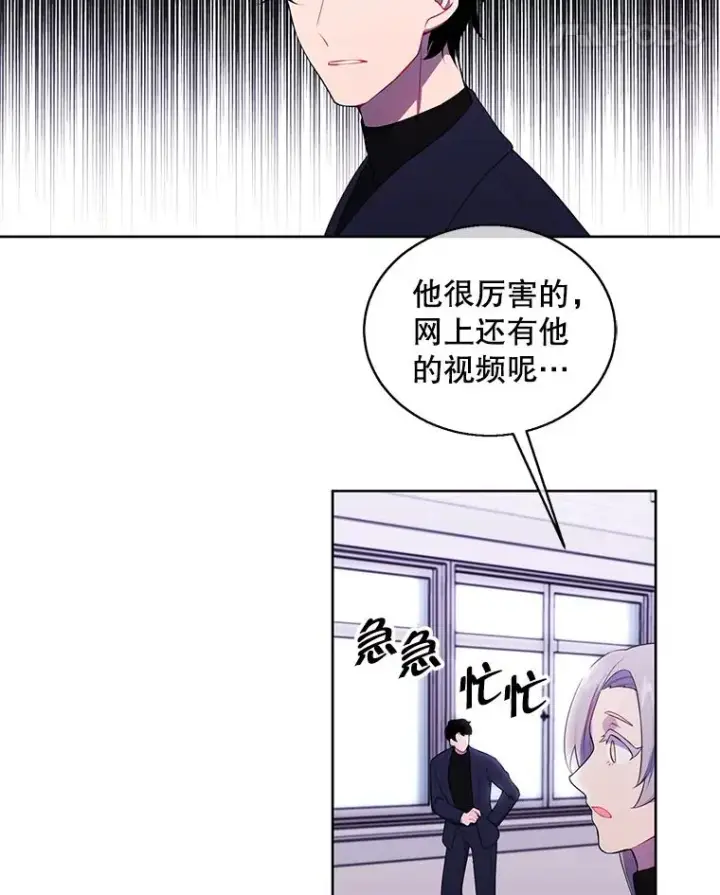 漫画《我在小说里当无赖》52.魔兽士刘晨旭第18张图