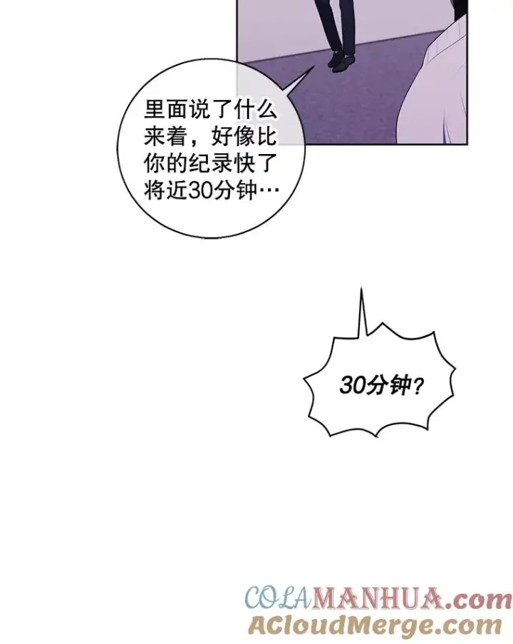 漫画《我在小说里当无赖》52.魔兽士刘晨旭第19张图