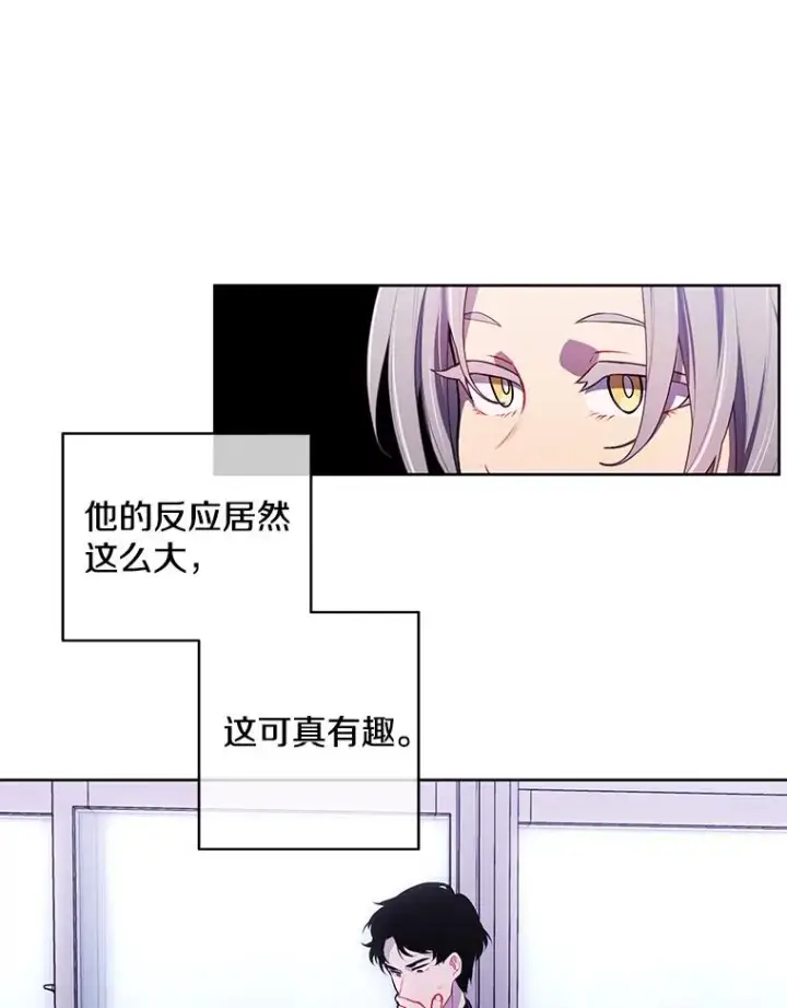 漫画《我在小说里当无赖》52.魔兽士刘晨旭第20张图