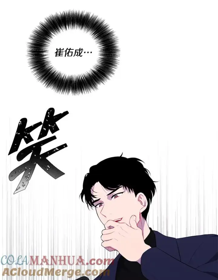 漫画《我在小说里当无赖》52.魔兽士刘晨旭第22张图