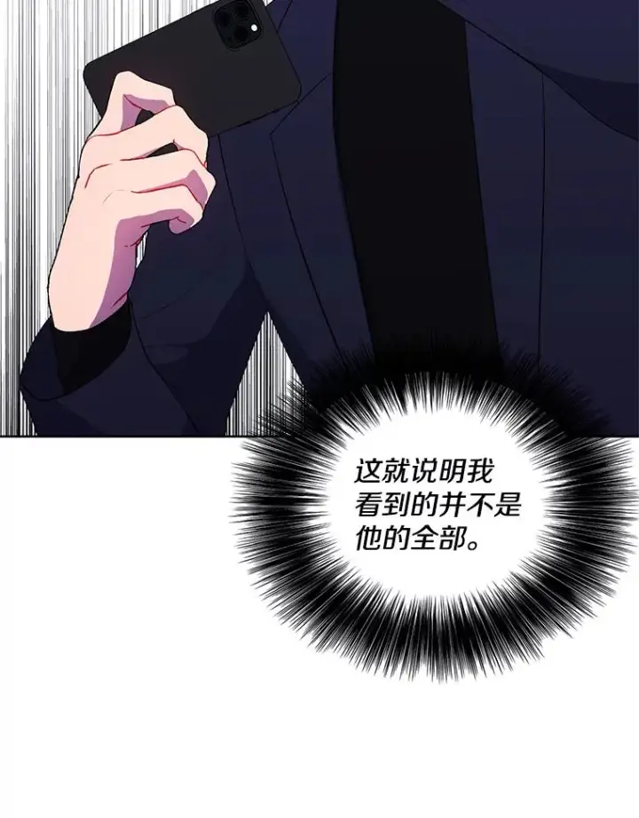 漫画《我在小说里当无赖》52.魔兽士刘晨旭第23张图