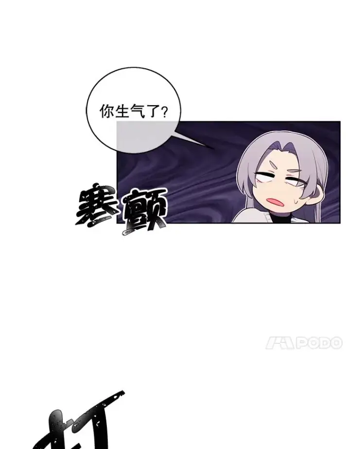 漫画《我在小说里当无赖》52.魔兽士刘晨旭第24张图