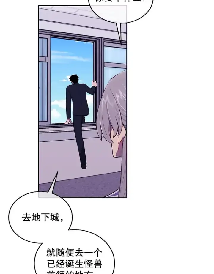 漫画《我在小说里当无赖》52.魔兽士刘晨旭第26张图