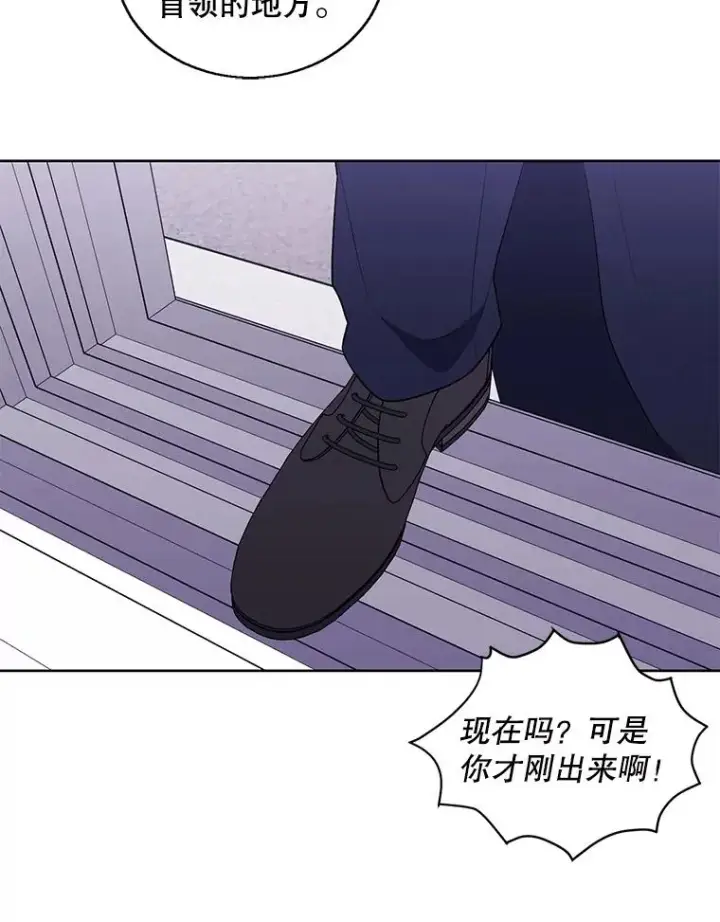 漫画《我在小说里当无赖》52.魔兽士刘晨旭第27张图