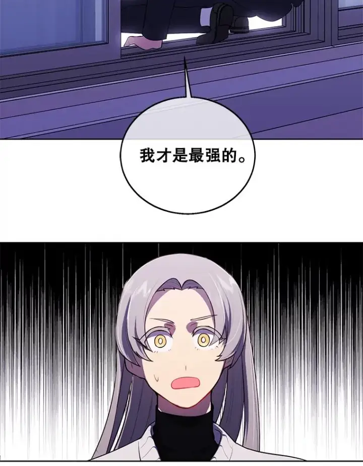 漫画《我在小说里当无赖》52.魔兽士刘晨旭第29张图