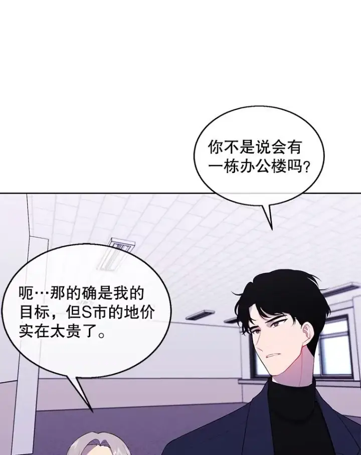 漫画《我在小说里当无赖》52.魔兽士刘晨旭第3张图