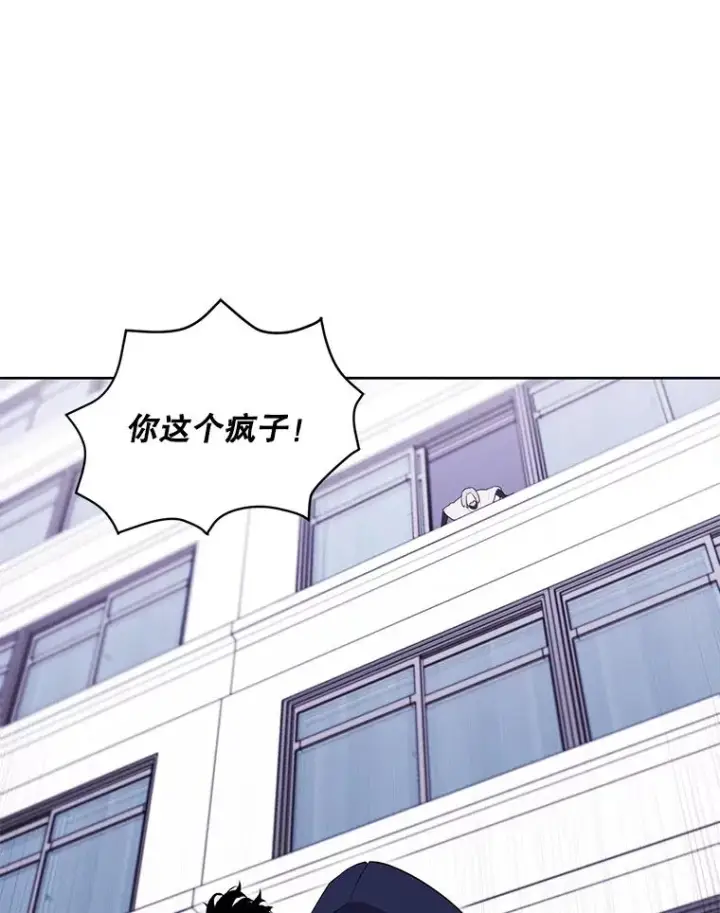 漫画《我在小说里当无赖》52.魔兽士刘晨旭第30张图
