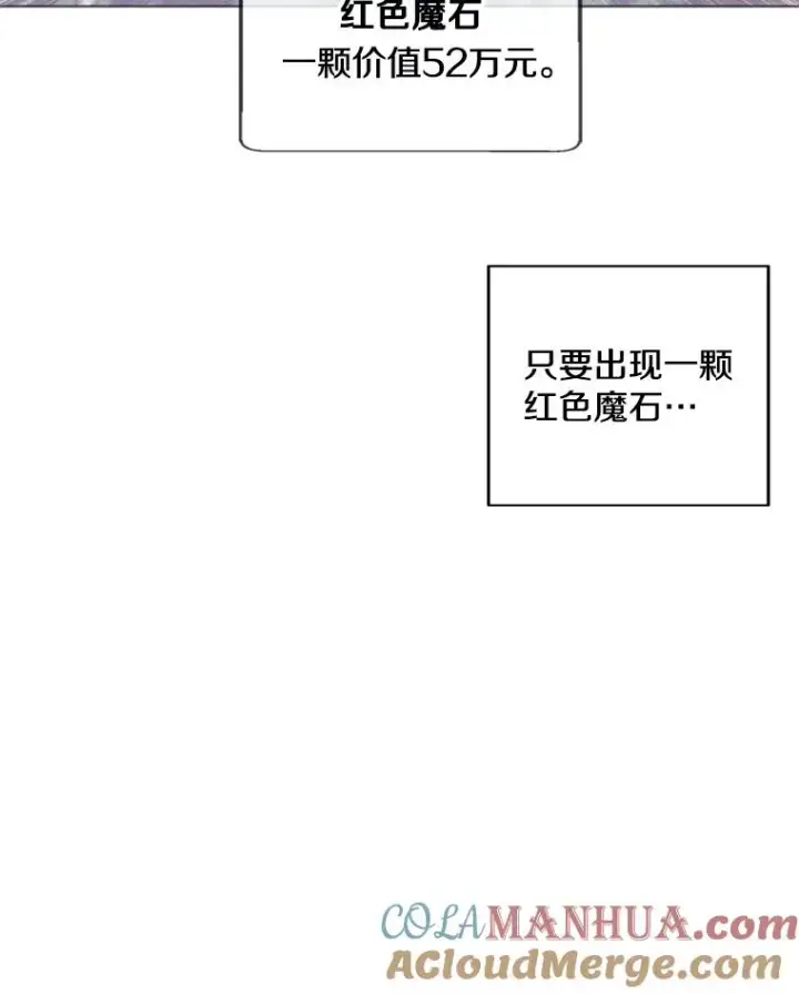 漫画《我在小说里当无赖》52.魔兽士刘晨旭第40张图