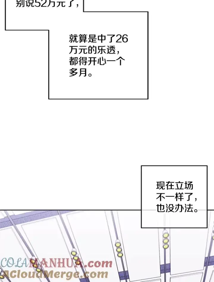 漫画《我在小说里当无赖》52.魔兽士刘晨旭第43张图