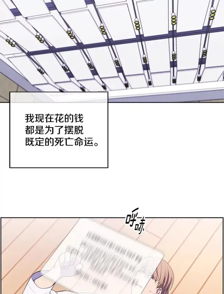 漫画《我在小说里当无赖》52.魔兽士刘晨旭第44张图