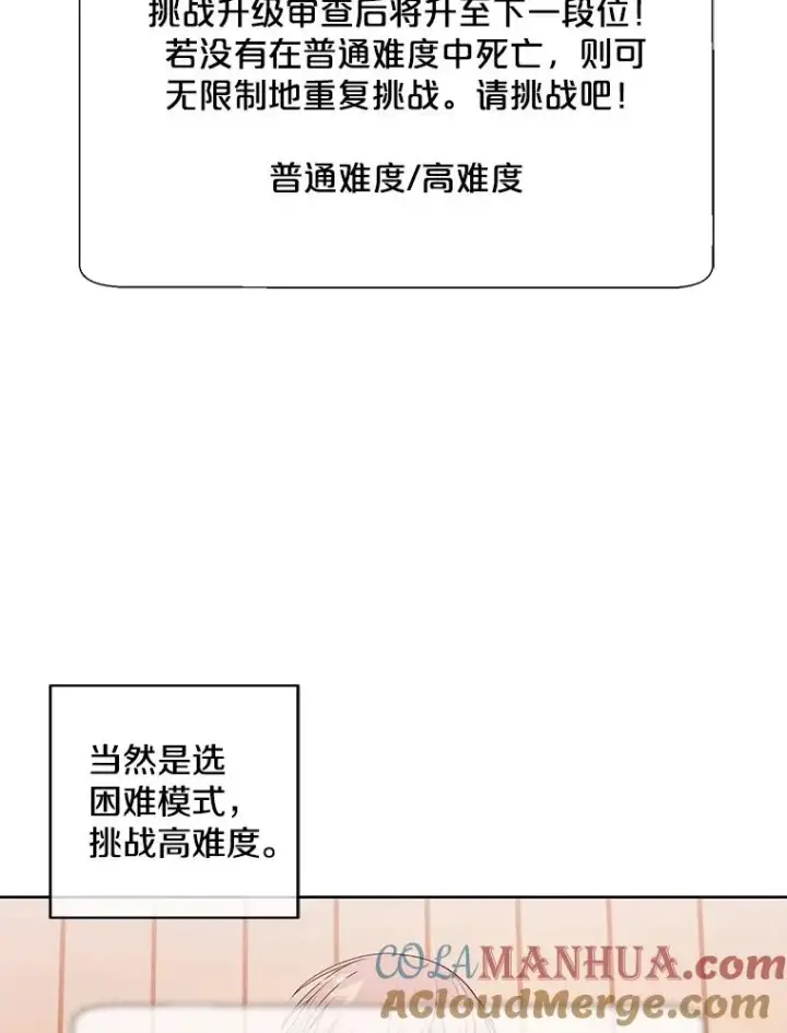 漫画《我在小说里当无赖》52.魔兽士刘晨旭第46张图
