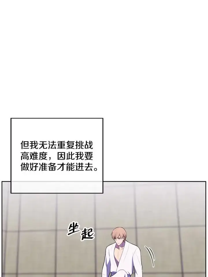漫画《我在小说里当无赖》52.魔兽士刘晨旭第48张图