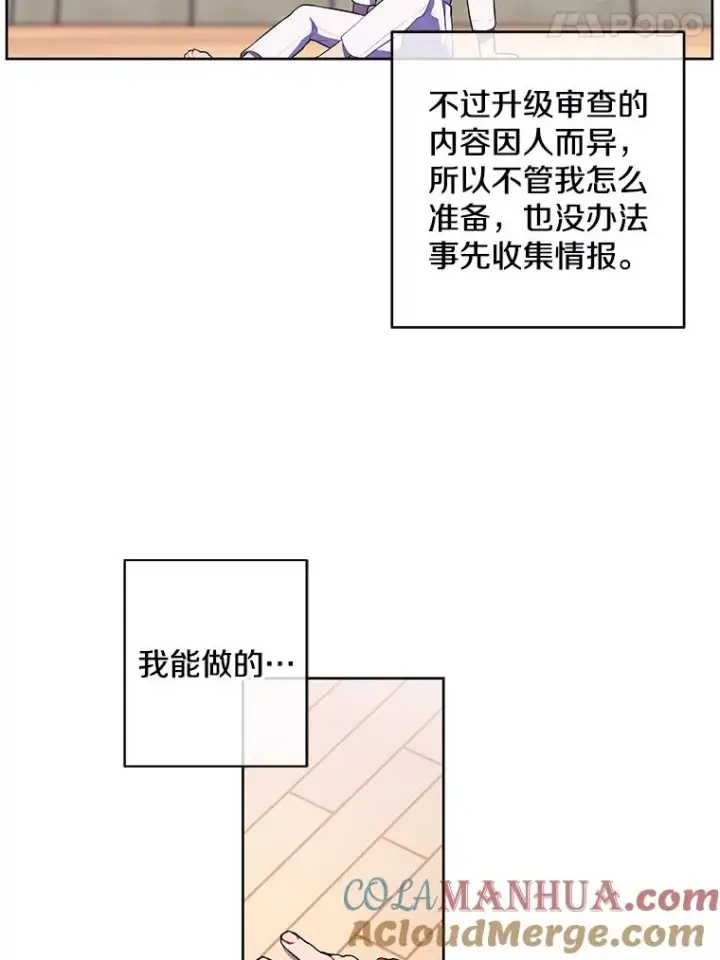 漫画《我在小说里当无赖》52.魔兽士刘晨旭第49张图