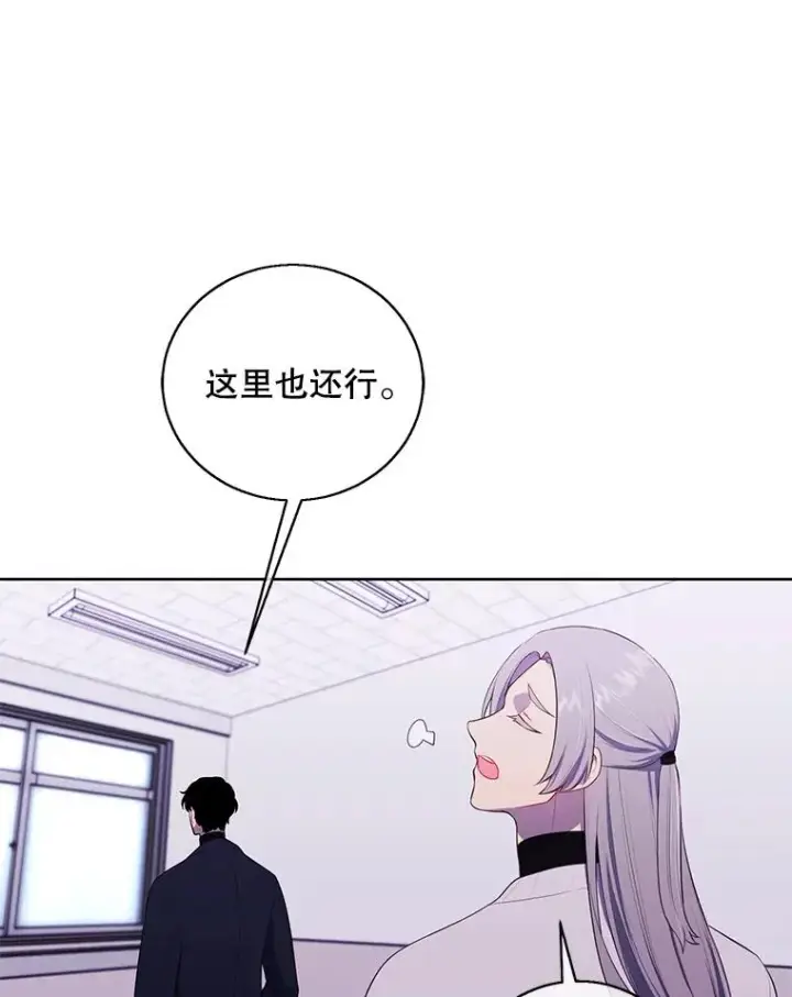 漫画《我在小说里当无赖》52.魔兽士刘晨旭第5张图