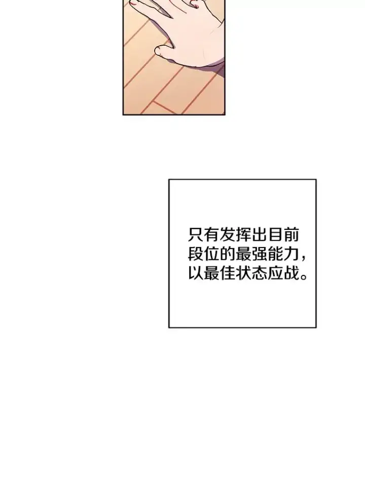 漫画《我在小说里当无赖》52.魔兽士刘晨旭第50张图