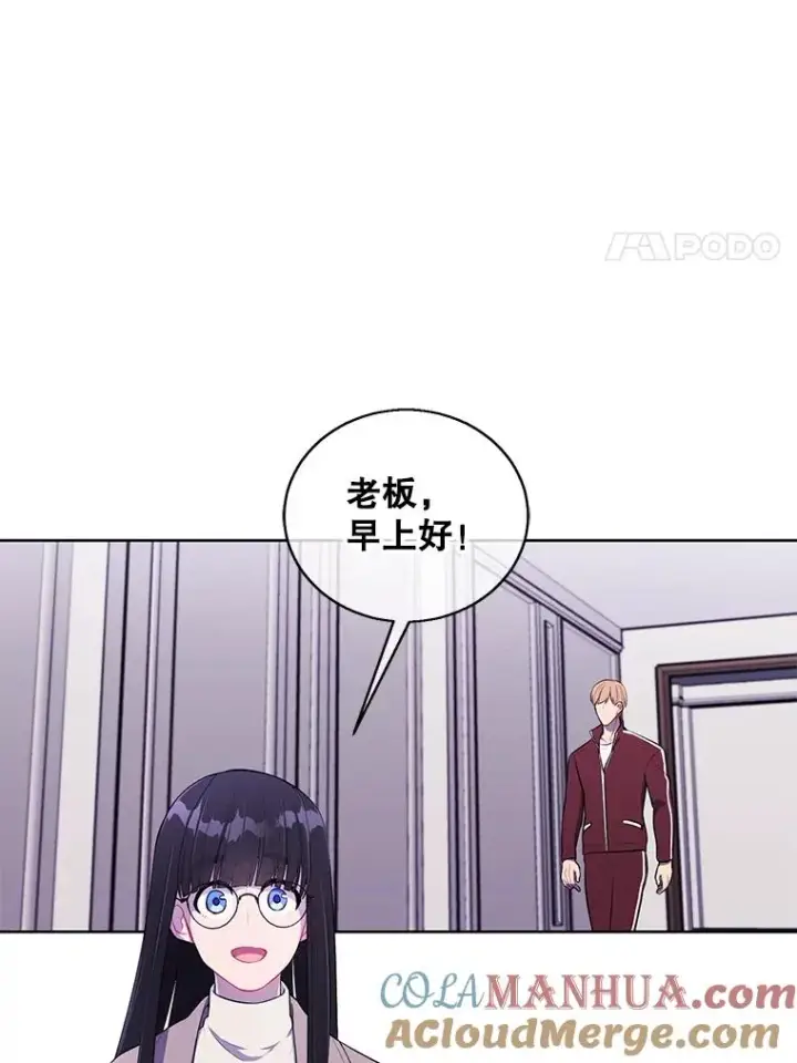 漫画《我在小说里当无赖》52.魔兽士刘晨旭第52张图