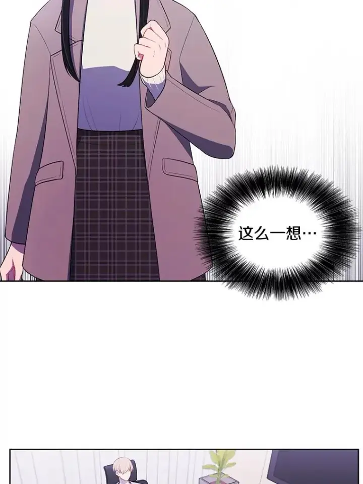 漫画《我在小说里当无赖》52.魔兽士刘晨旭第53张图
