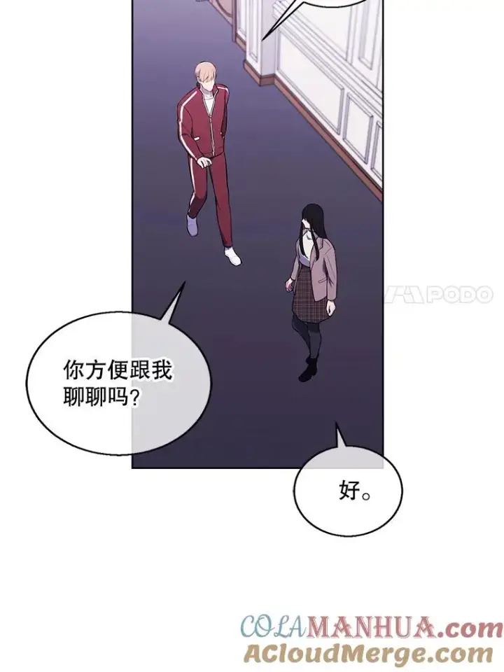 漫画《我在小说里当无赖》52.魔兽士刘晨旭第55张图