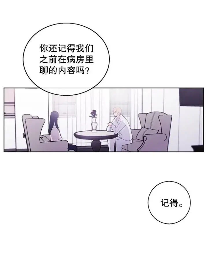 漫画《我在小说里当无赖》52.魔兽士刘晨旭第56张图