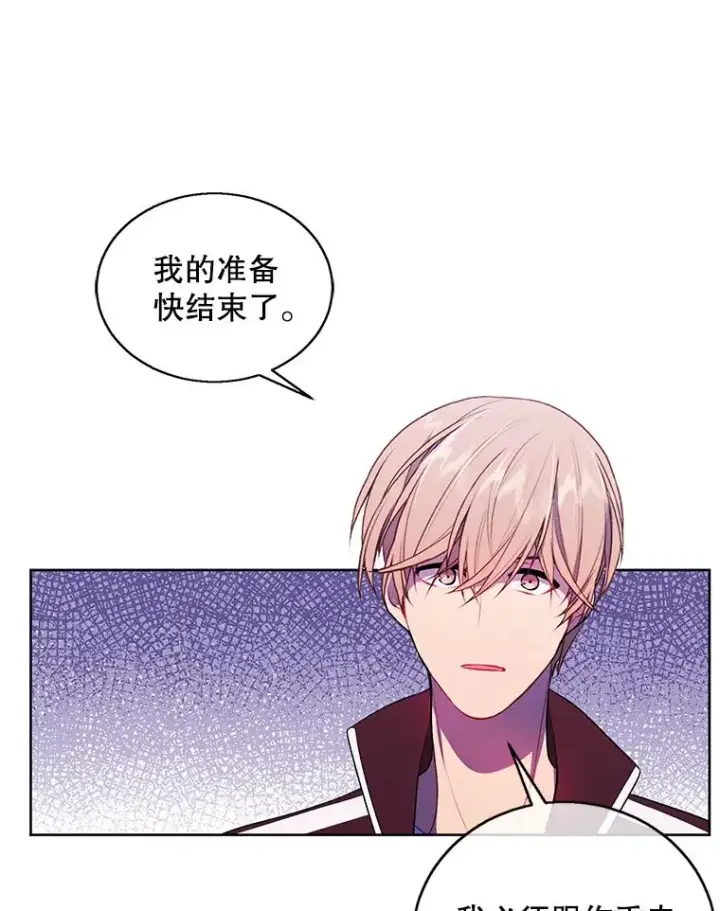 漫画《我在小说里当无赖》52.魔兽士刘晨旭第57张图