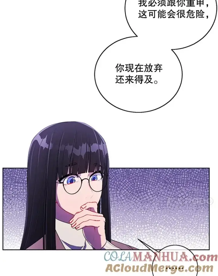 漫画《我在小说里当无赖》52.魔兽士刘晨旭第58张图