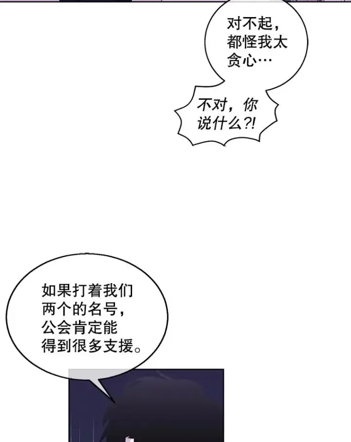 漫画《我在小说里当无赖》52.魔兽士刘晨旭第6张图