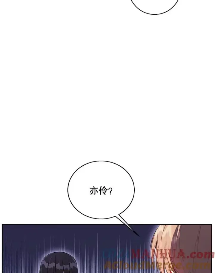 漫画《我在小说里当无赖》52.魔兽士刘晨旭第61张图