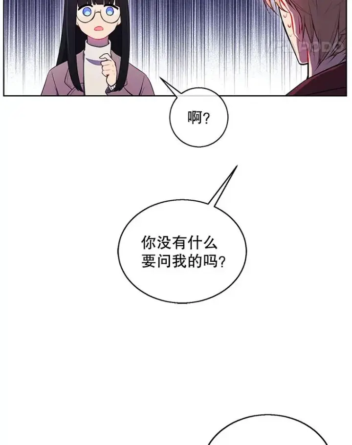 漫画《我在小说里当无赖》52.魔兽士刘晨旭第62张图