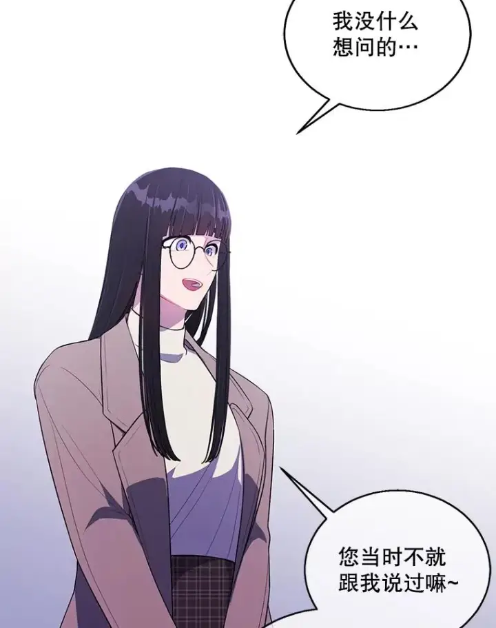 漫画《我在小说里当无赖》52.魔兽士刘晨旭第63张图