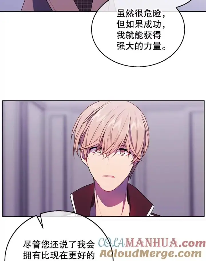 漫画《我在小说里当无赖》52.魔兽士刘晨旭第64张图