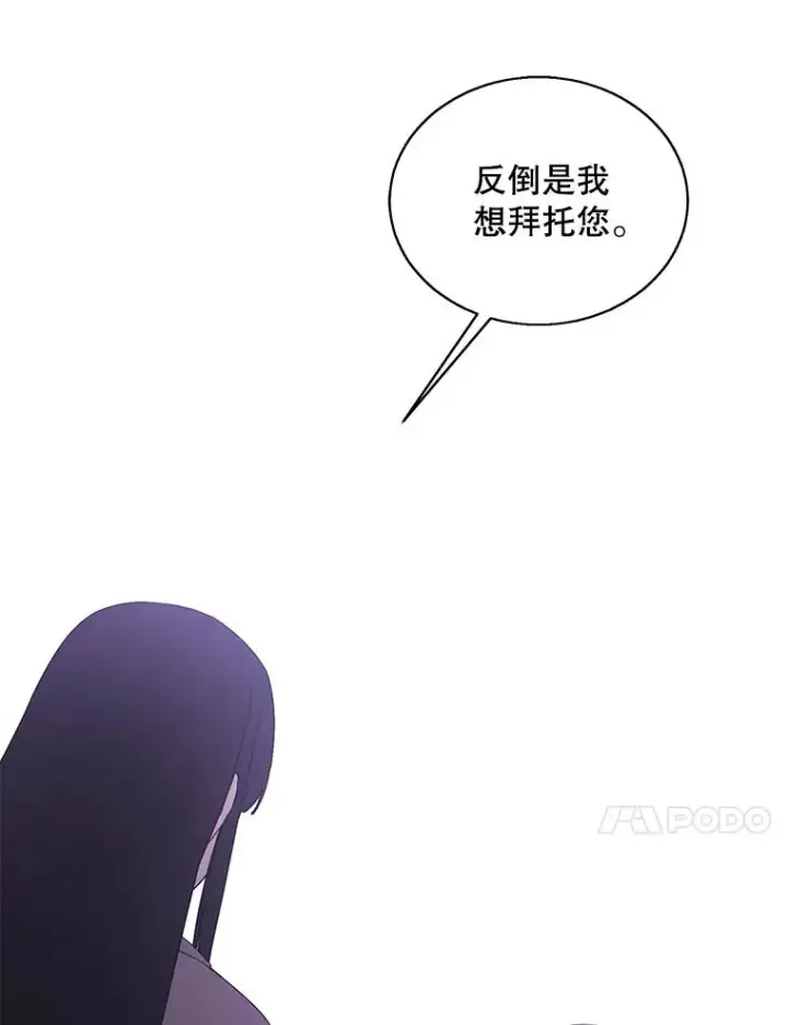 漫画《我在小说里当无赖》52.魔兽士刘晨旭第68张图