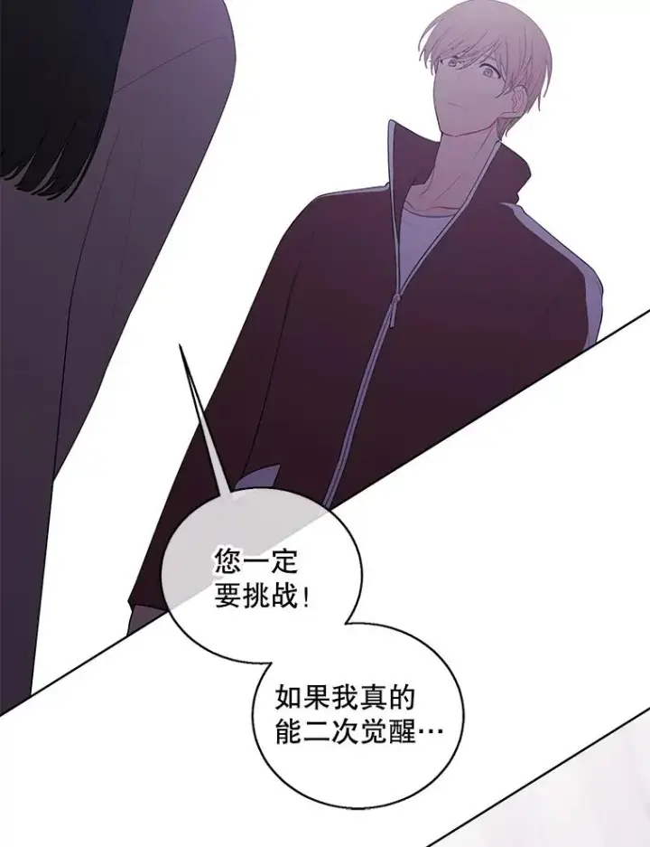 漫画《我在小说里当无赖》52.魔兽士刘晨旭第69张图