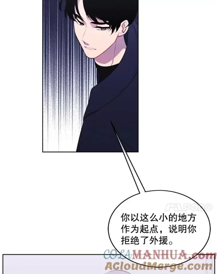 漫画《我在小说里当无赖》52.魔兽士刘晨旭第7张图