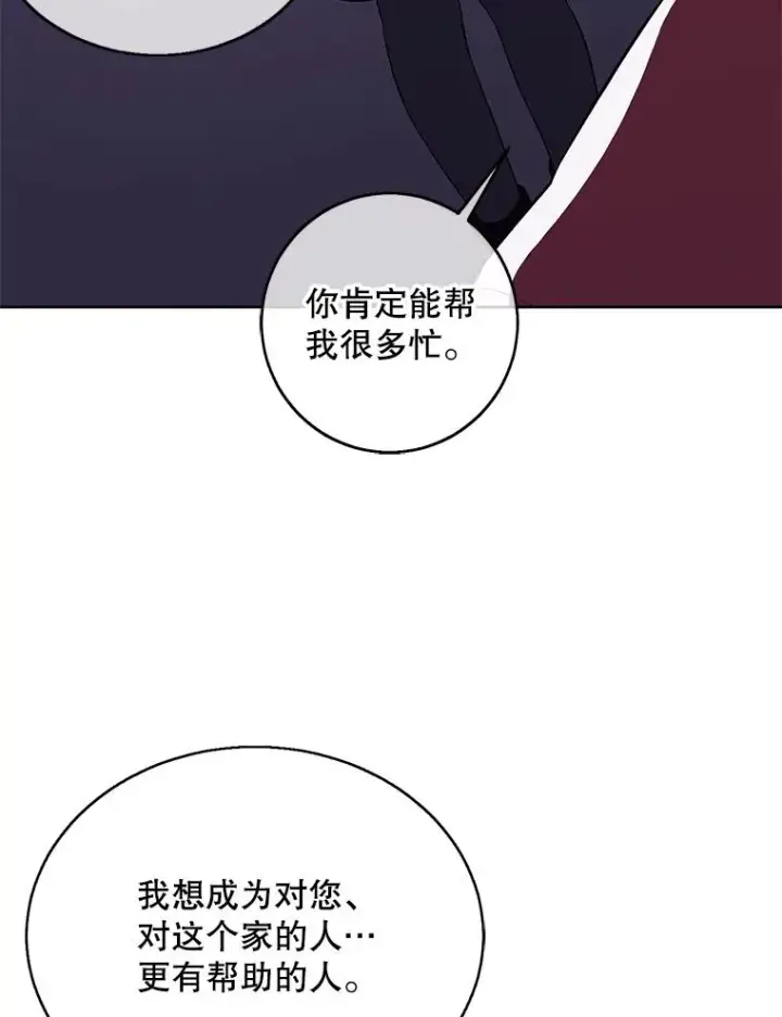 漫画《我在小说里当无赖》52.魔兽士刘晨旭第71张图