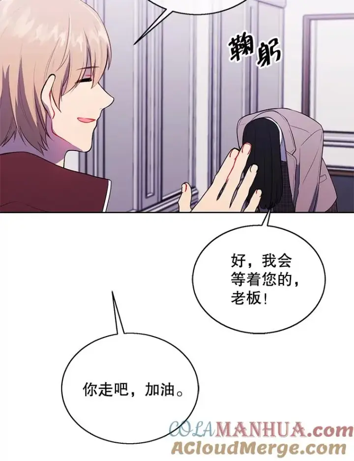 漫画《我在小说里当无赖》52.魔兽士刘晨旭第73张图