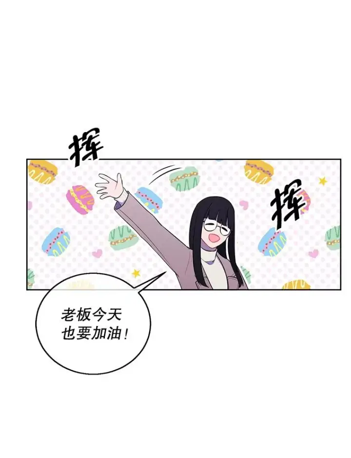 漫画《我在小说里当无赖》52.魔兽士刘晨旭第74张图