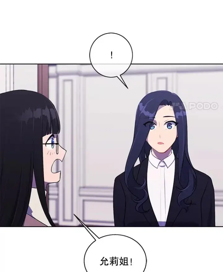 漫画《我在小说里当无赖》52.魔兽士刘晨旭第75张图