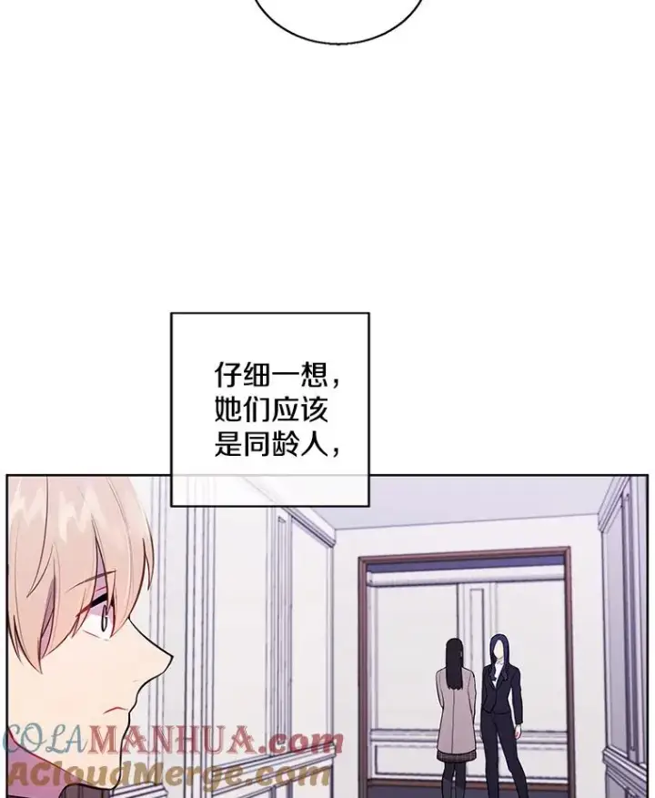 漫画《我在小说里当无赖》52.魔兽士刘晨旭第76张图