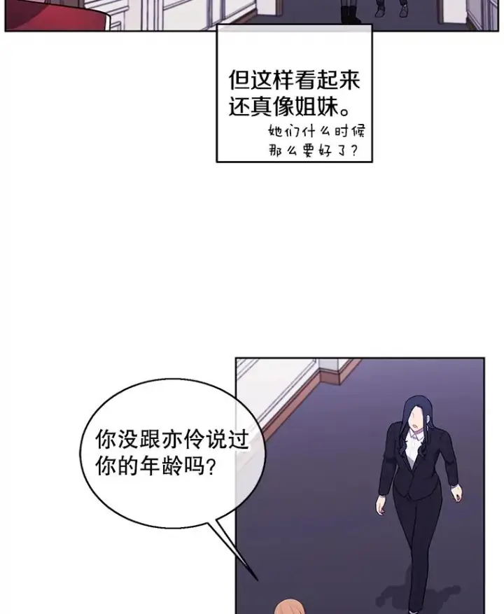 漫画《我在小说里当无赖》52.魔兽士刘晨旭第77张图