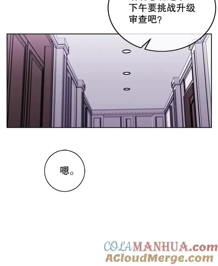 漫画《我在小说里当无赖》52.魔兽士刘晨旭第79张图