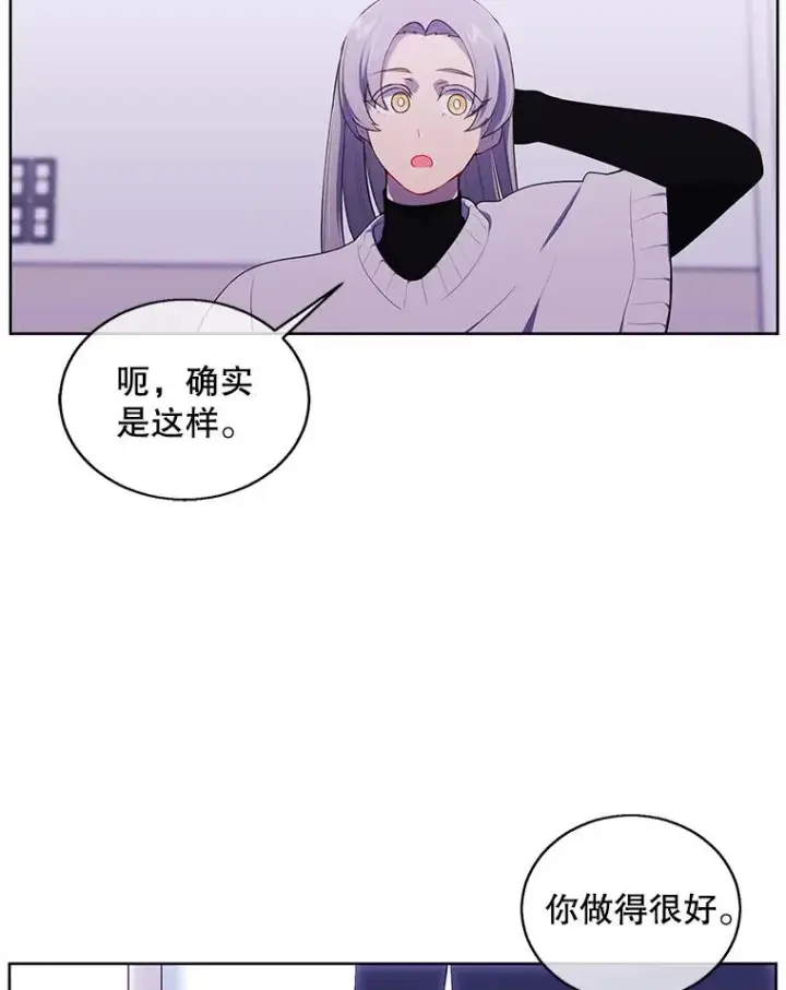 漫画《我在小说里当无赖》52.魔兽士刘晨旭第8张图