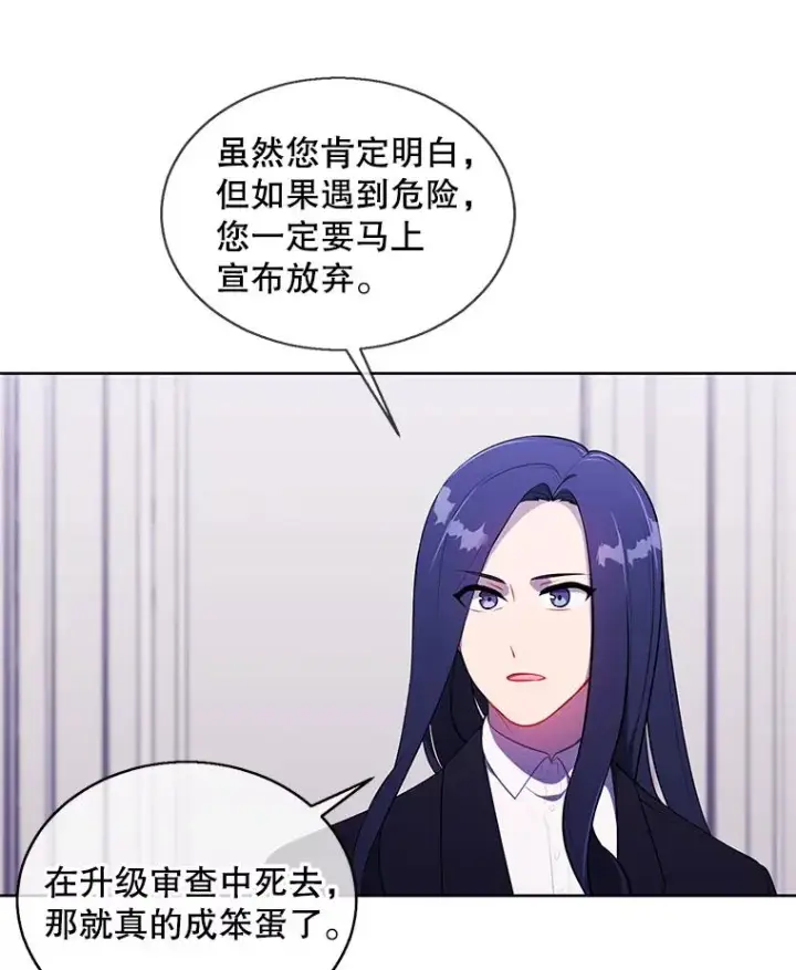 漫画《我在小说里当无赖》52.魔兽士刘晨旭第80张图