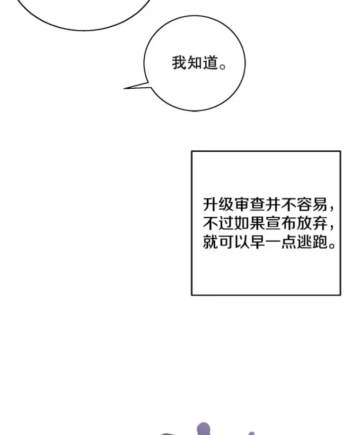 漫画《我在小说里当无赖》52.魔兽士刘晨旭第81张图